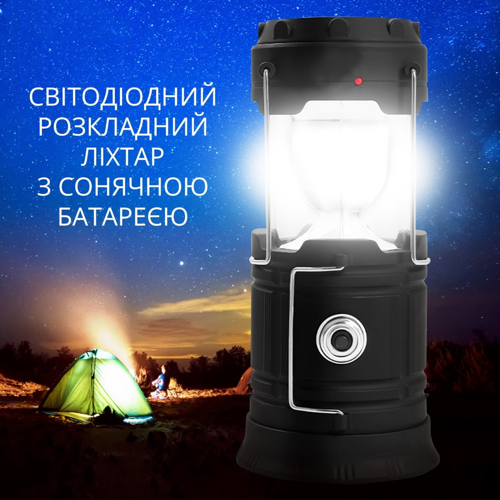 4103787197_skladanij-kempingovij-lihtar.png 4103787197_skladanij-kempingovij-lihtar.png