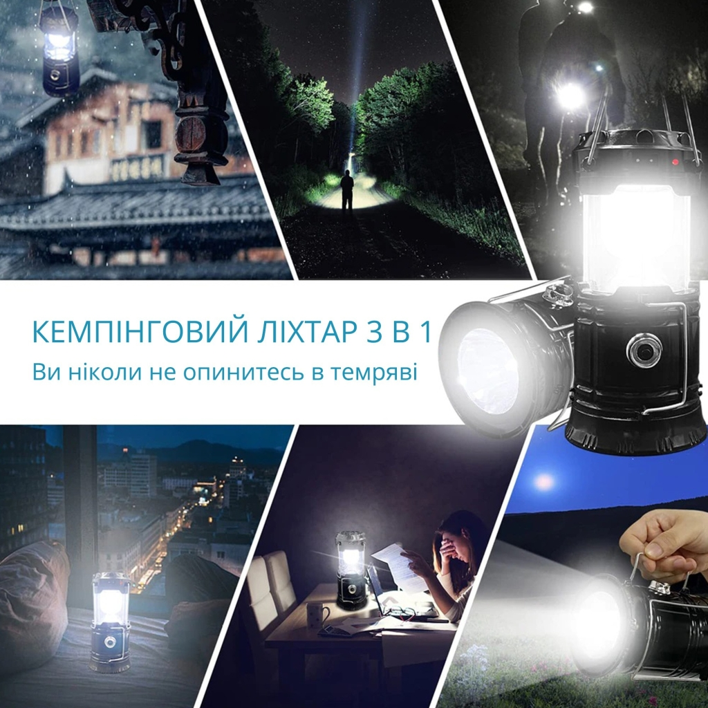 4103787443_skladanij-kempingovij-lihtar.png 4103787443_skladanij-kempingovij-lihtar.png