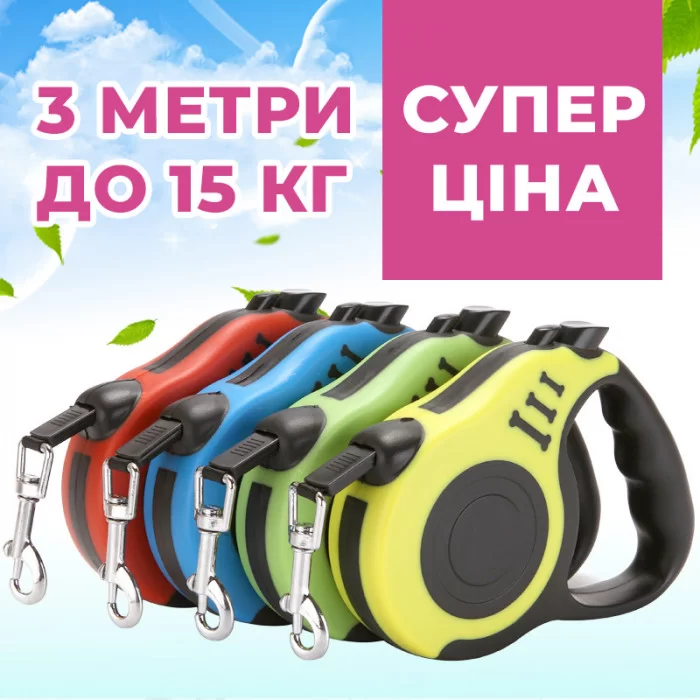 4535295027_avtomaticheskij-vydvizhnoj-povodok.png 4535295027_avtomaticheskij-vydvizhnoj-povodok.png