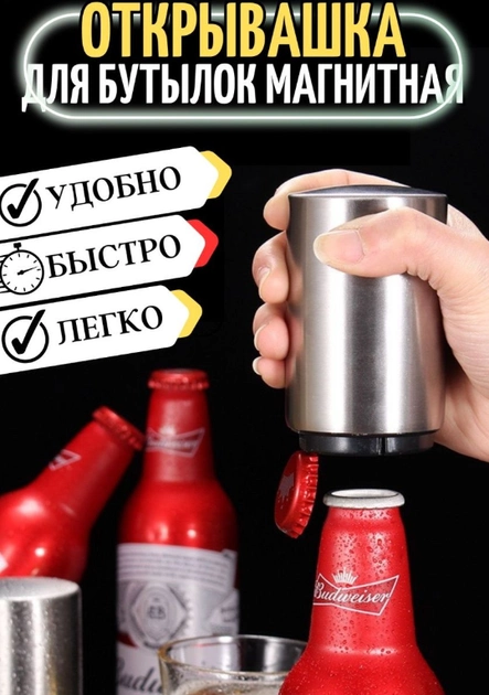 4587640902_avtomaticheskaya-otkryvalka-dlya.png 4587640902_avtomaticheskaya-otkryvalka-dlya.png
