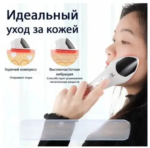 4903166913_uvlazhnitel-massazhyor-dlya-litsa.png 4903166913_uvlazhnitel-massazhyor-dlya-litsa.png