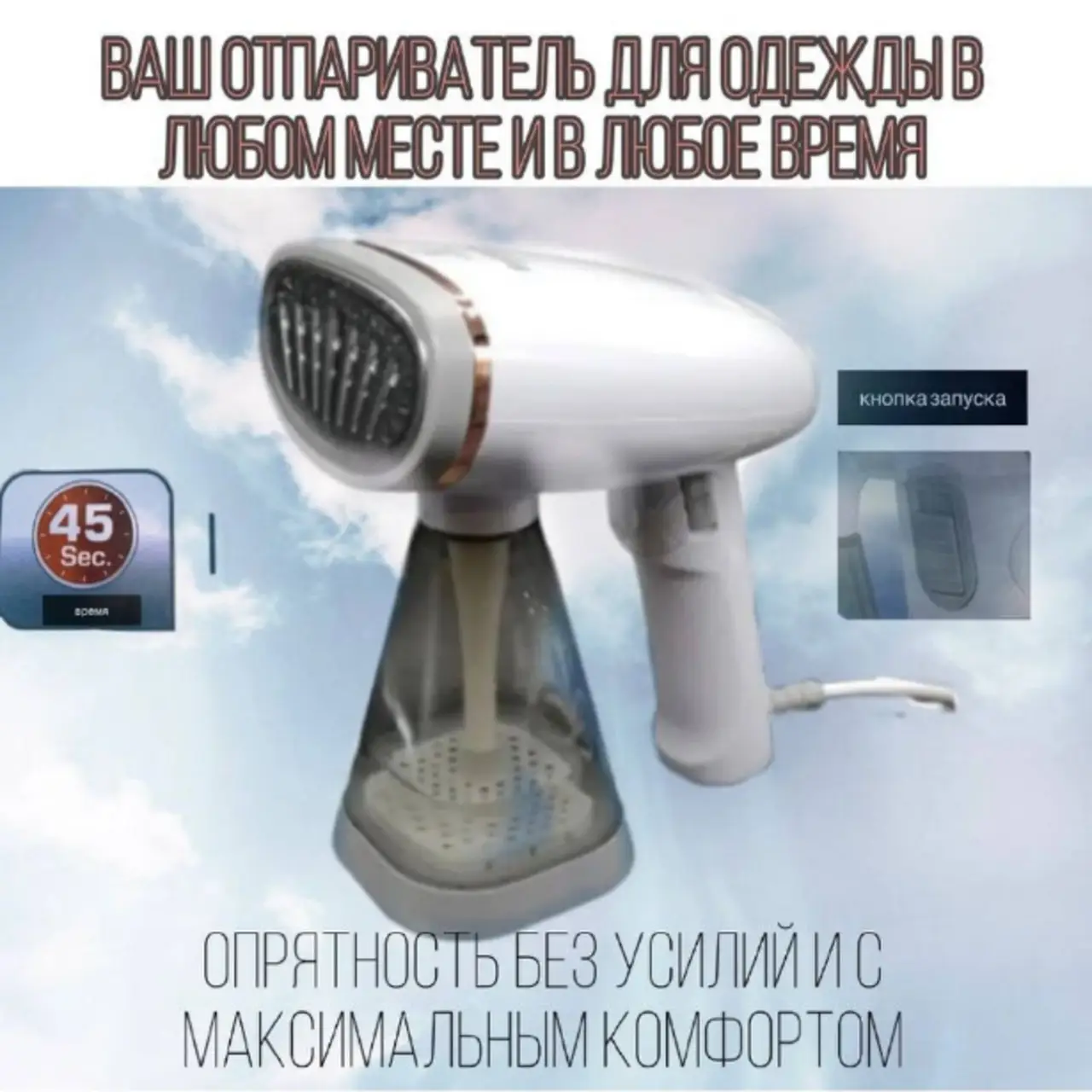 4965085807_otparivatel-dlya-odezhdy.png 4965085807_otparivatel-dlya-odezhdy.png