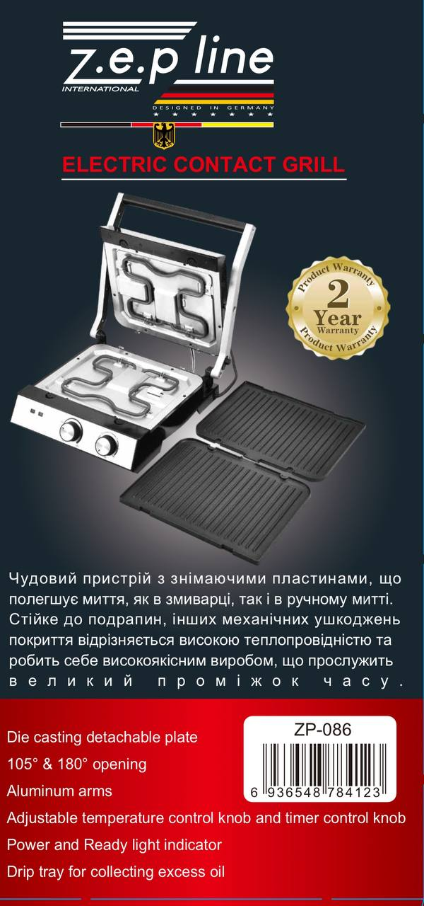 4978703843_elektrogril-kontaktnyj-prizhimnoj.png 4978703843_elektrogril-kontaktnyj-prizhimnoj.png