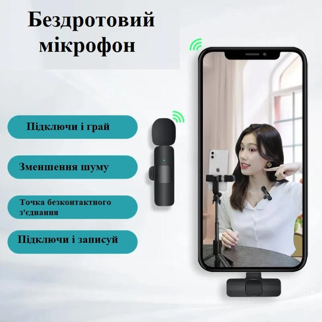 5017566962_bezdrotovij-petlichnij-mikrofon.png