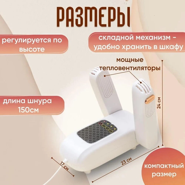 5279400497_sushilka-dlya-obuvi.png 5279400497_sushilka-dlya-obuvi.png