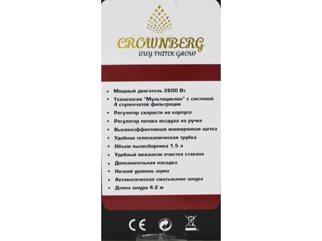 5357030185_tsiklonnyj-pylesos-crownberg.png