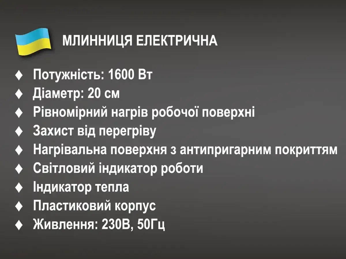 5493032147_skovoroda-dlya-mlintsiv.png