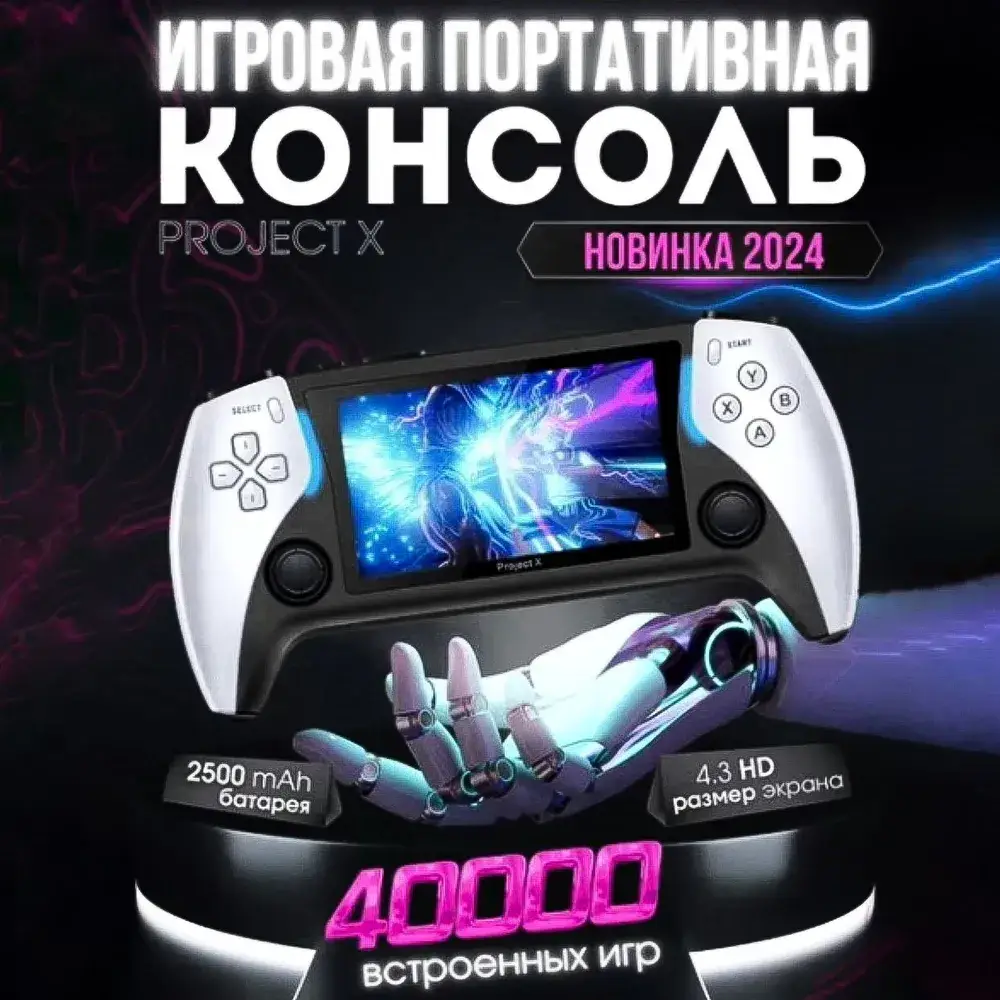 5569399401_portativnaya-igrovaya-pristavka.png 5569399401_portativnaya-igrovaya-pristavka.png