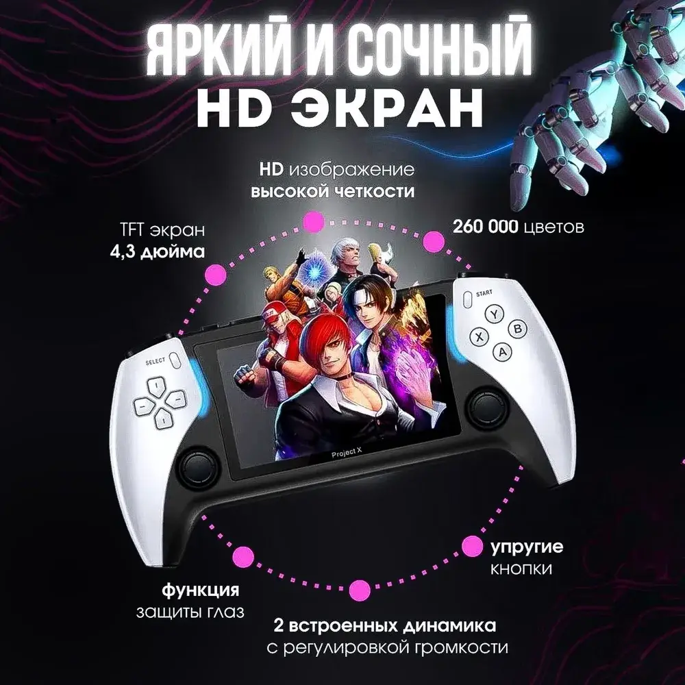5569399764_portativnaya-igrovaya-pristavka.png 5569399764_portativnaya-igrovaya-pristavka.png