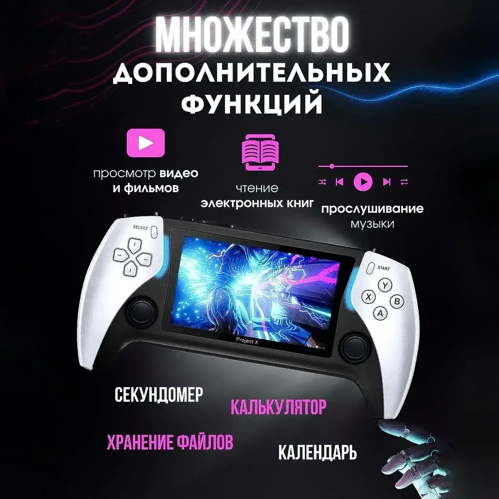 5569400070_portativnaya-igrovaya-pristavka.png 5569400070_portativnaya-igrovaya-pristavka.png