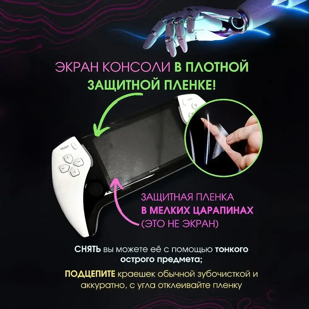 5569400369_portativnaya-igrovaya-pristavka.png 5569400369_portativnaya-igrovaya-pristavka.png