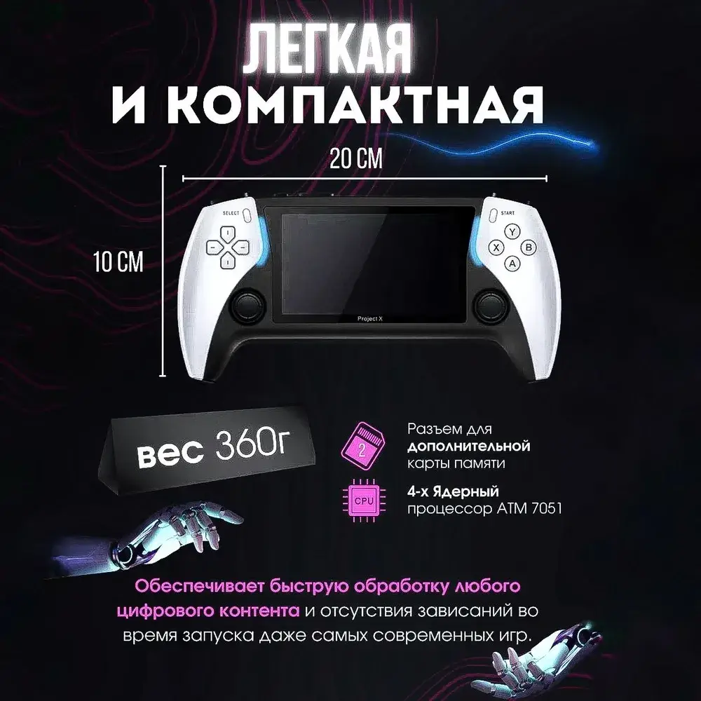 5569400760_portativnaya-igrovaya-pristavka.png 5569400760_portativnaya-igrovaya-pristavka.png
