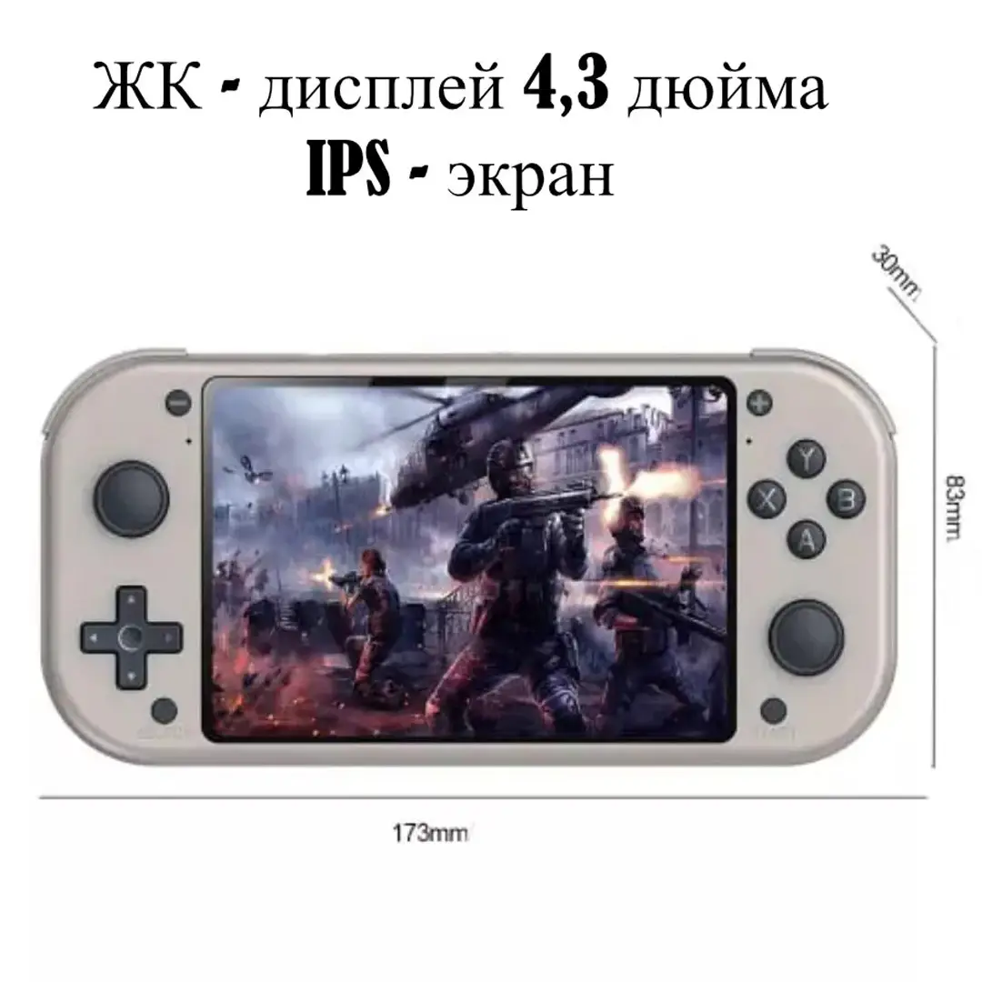 5569444488_portativnaya-igrovaya-konsol.png