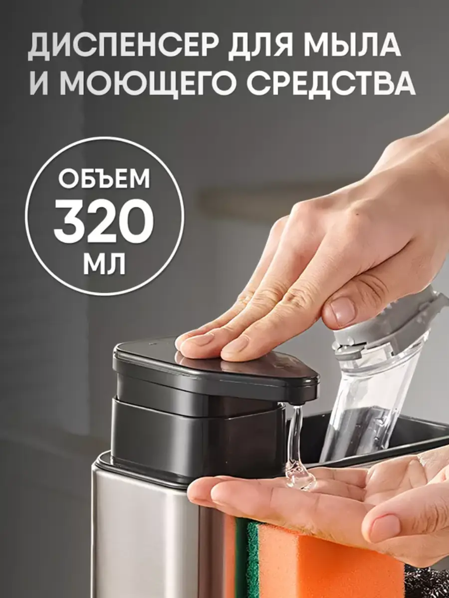 5595463043_dispenser-dlya-moyuschego.png