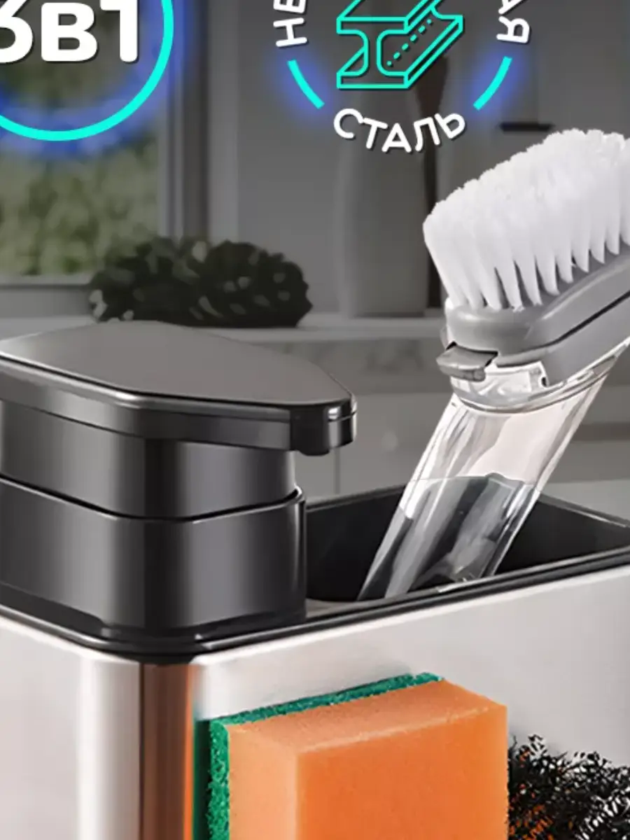 5595463619_dispenser-dlya-moyuschego.png