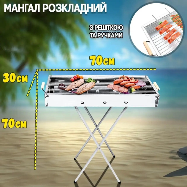 5774949251_perenosnoj-mangal-barbecue.png 5774949251_perenosnoj-mangal-barbecue.png