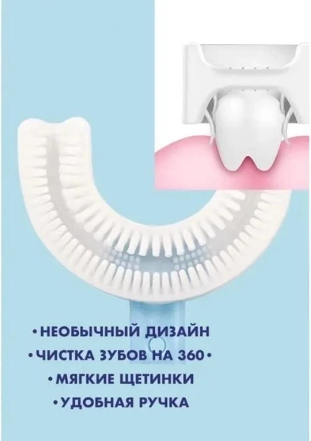 5885902180_detskaya-u-obraznaya-zubnaya.webp 5885902180_detskaya-u-obraznaya-zubnaya.webp