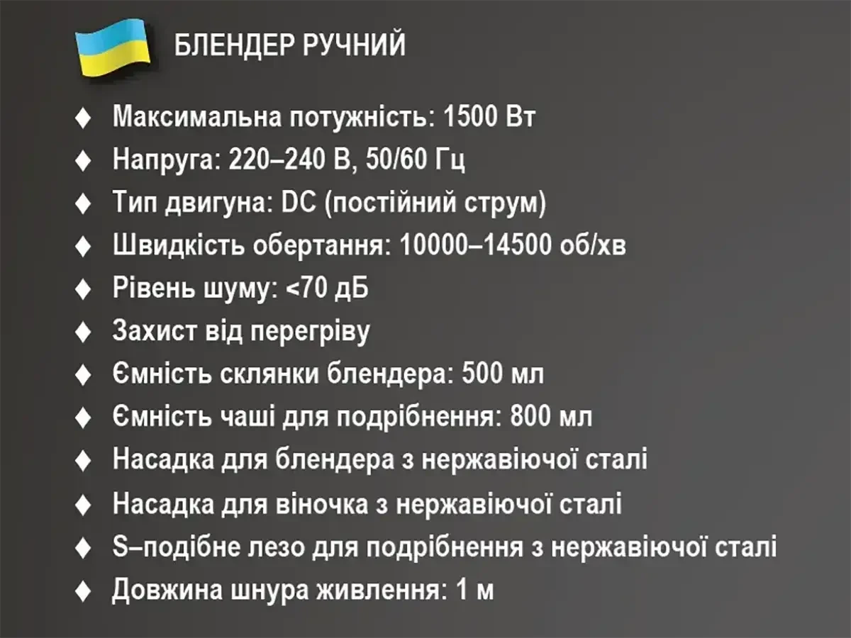 6097864039_blender-ruchnij-6.webp