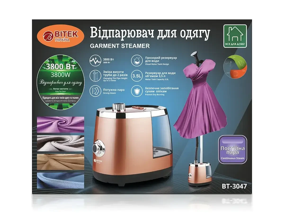 6097866347_vidparyuvach-dlya-odyagu.webp 6097866347_vidparyuvach-dlya-odyagu.webp