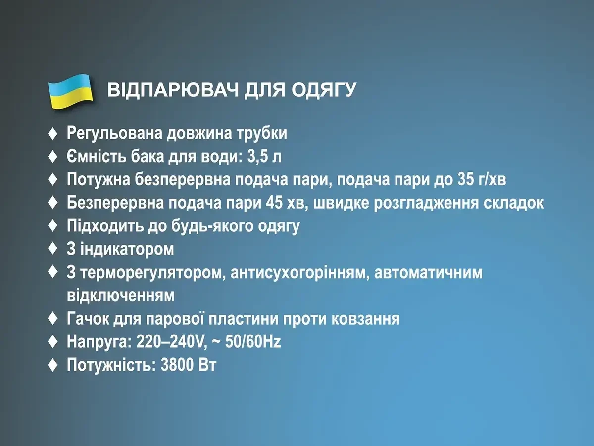 6097866348_vidparyuvach-dlya-odyagu.webp 6097866348_vidparyuvach-dlya-odyagu.webp