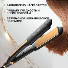 6144507464_vypryamitel-dlya-volos.png 6144507464_vypryamitel-dlya-volos.png