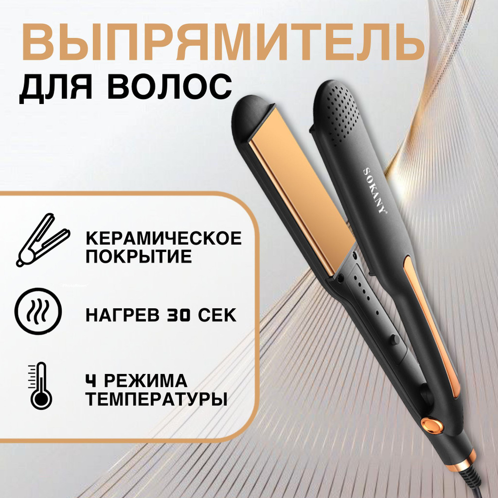 6144508244_vypryamitel-dlya-volos.png 6144508244_vypryamitel-dlya-volos.png