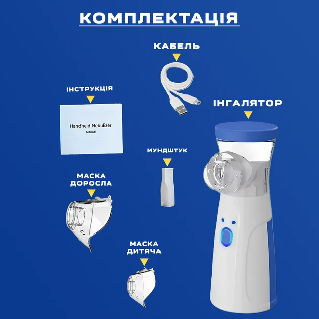 6244817103_ultrazvukovoj-portativnyj-ingalyator.webp