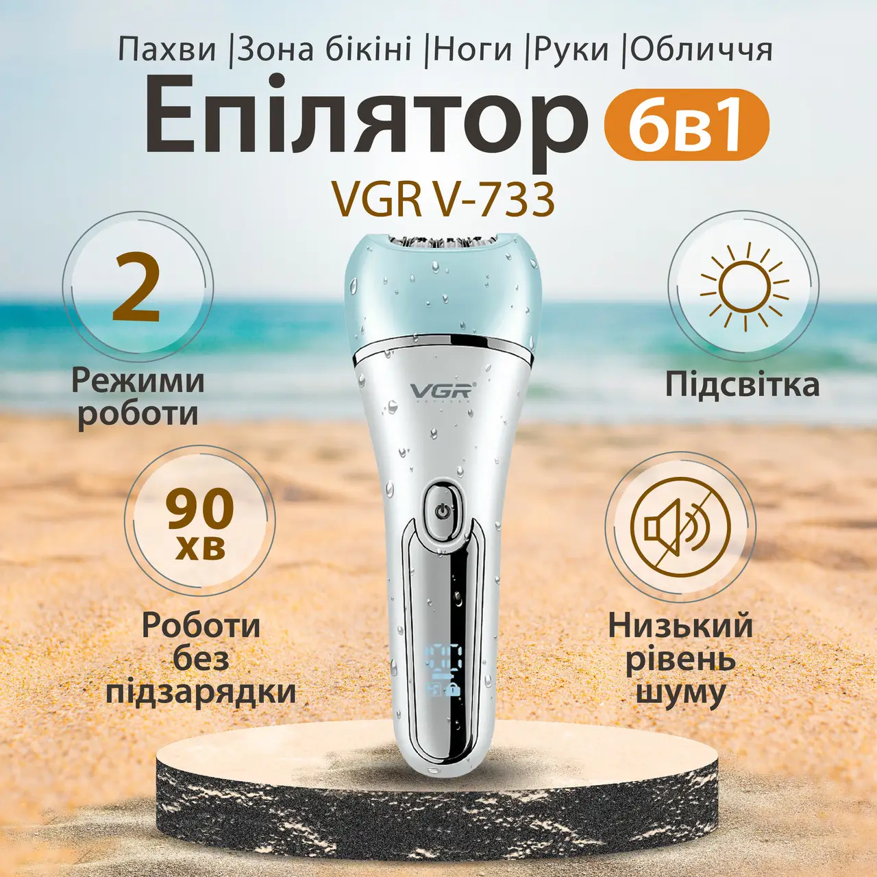 5978882332_epilyator-vgr-v-733.png 5978882332_epilyator-vgr-v-733.png