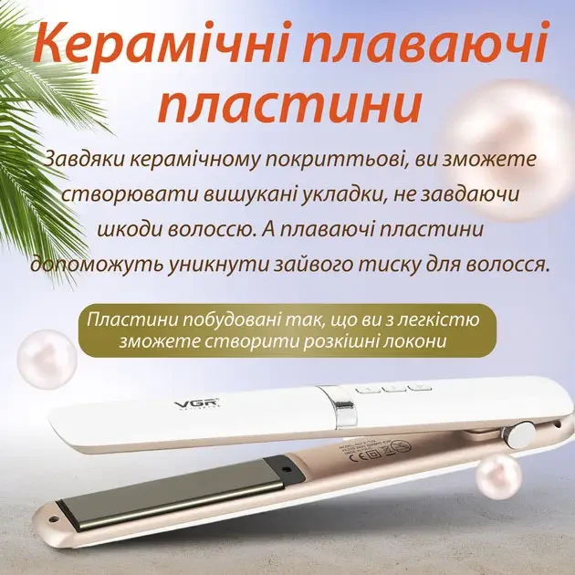 6254732728_utyuzhok-dlya-vypryamleniya.webp