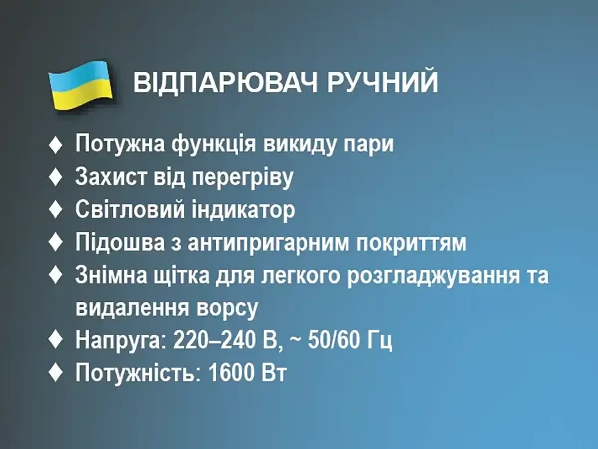 6254789788_vidparyuvach-ruchnij-1600vt.webp