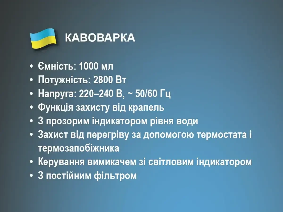6254796923_kavovarka-krapelna-2800vt.webp