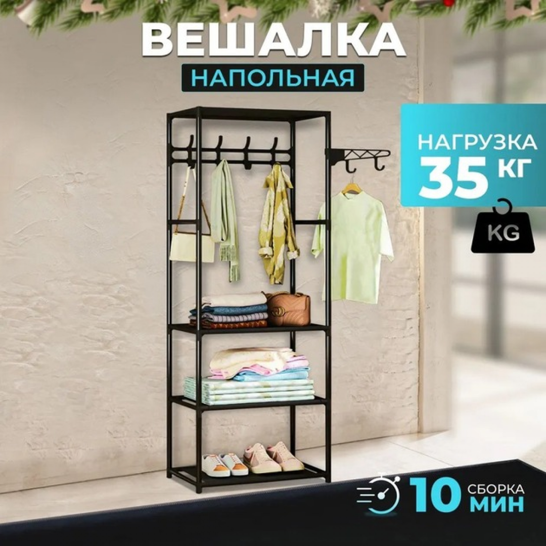 6257419857_metallicheskaya-napolnaya-veshalka.png 6257419857_metallicheskaya-napolnaya-veshalka.png