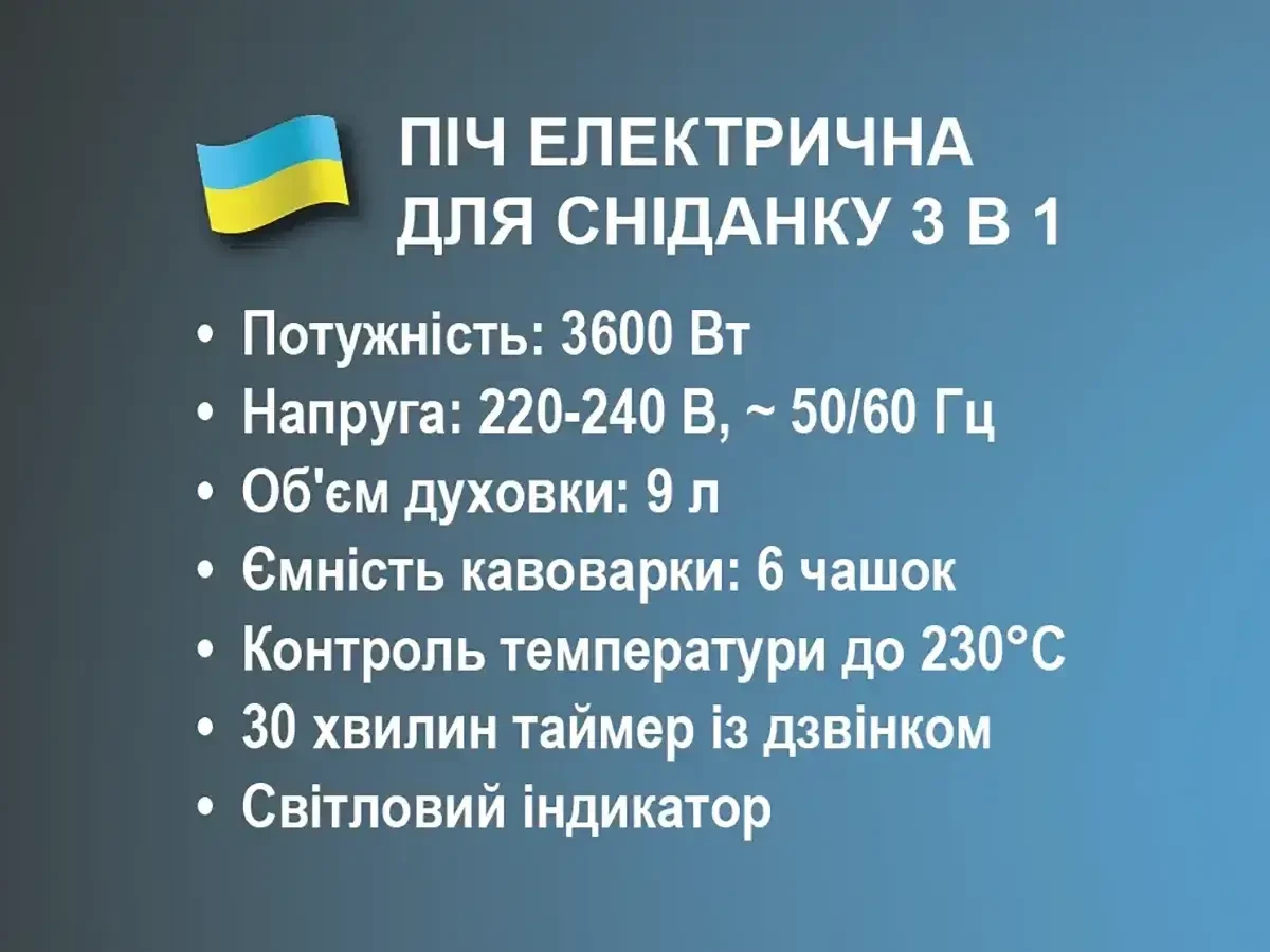 6257499628_pich-elektrichna-dlya.webp 6257499628_pich-elektrichna-dlya.webp