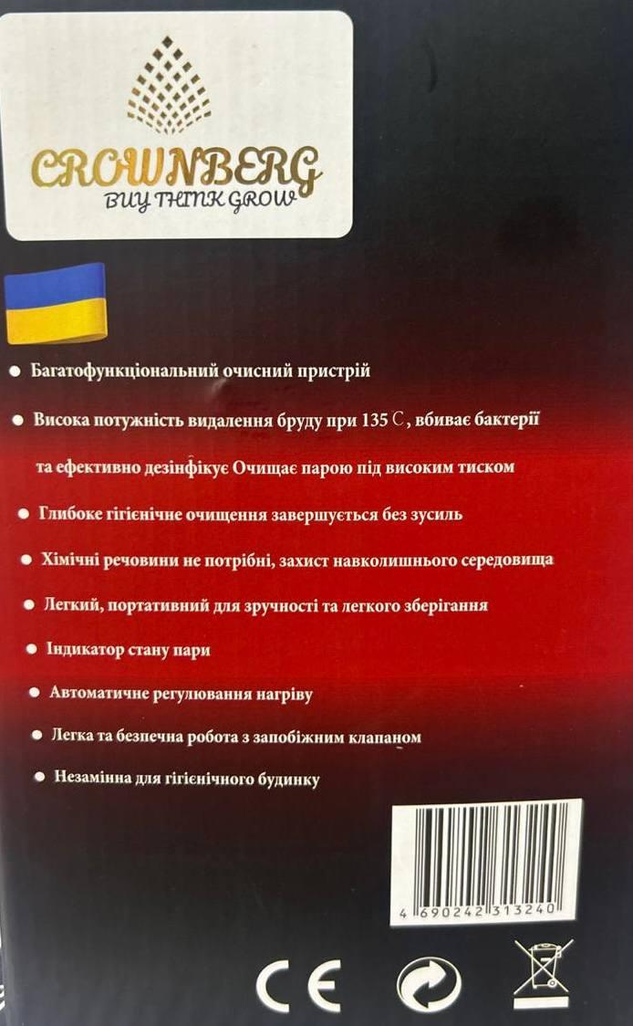 6259330837_otparivatel-s-funktsiej.jpg