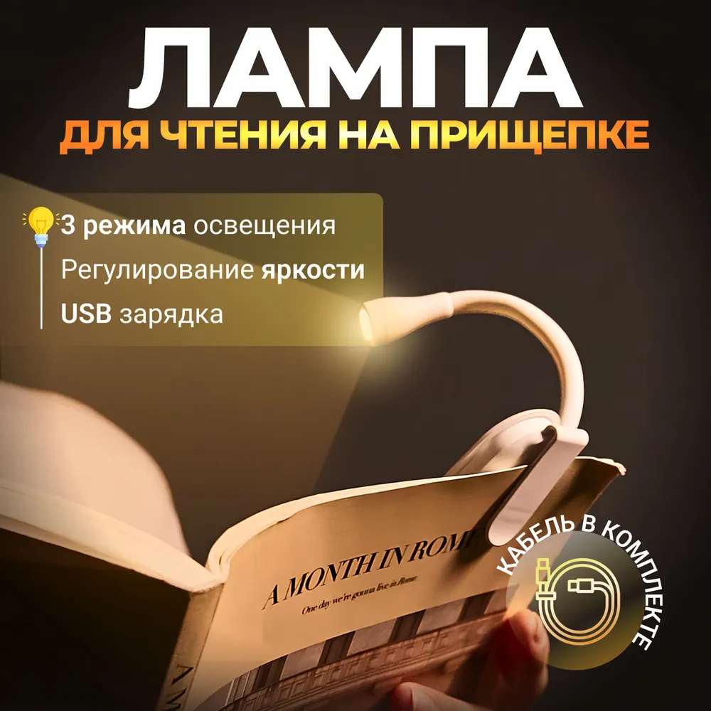 6338427696_lampa-dlya-chteniya.png 6338427696_lampa-dlya-chteniya.png