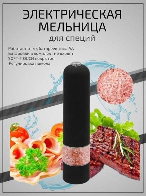5978834479_elektricheskaya-melnitsa-dlya.png