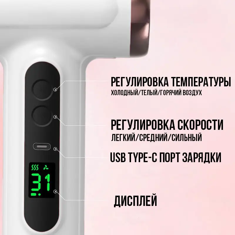 6455874464_akumulyatornij-bezdrotovij-fen.png
