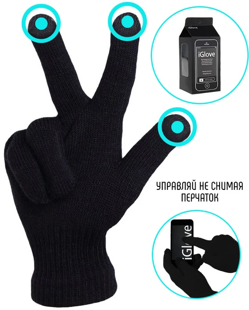 6480637464_rukavichki-igloves-dlya.png 6480637464_rukavichki-igloves-dlya.png