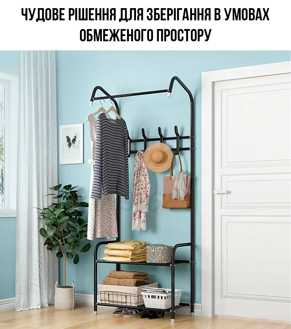 5978811303_napolnaya-veshalka-dlya.png