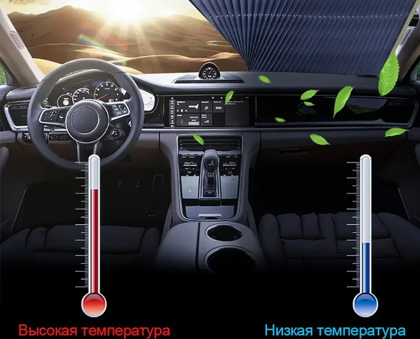 5978820380_solntsezaschitnaya-shtorka-na.png 5978820380_solntsezaschitnaya-shtorka-na.png