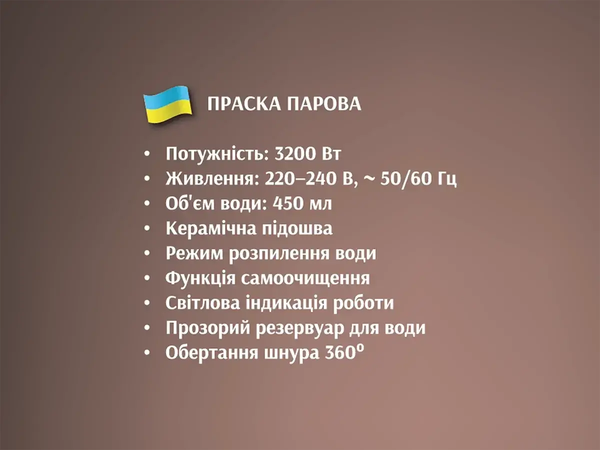 6506410864_praska-parova-z.png