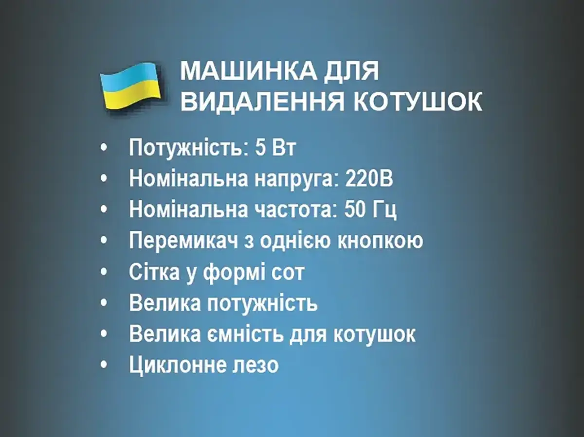 6506420253_mashinka-dlya-vidalennya.png 6506420253_mashinka-dlya-vidalennya.png