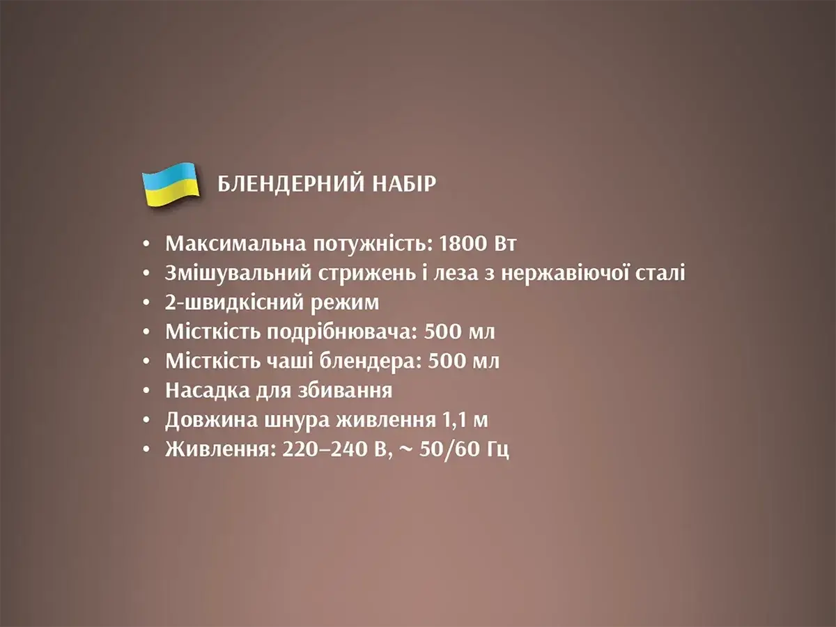 6524398794_blendernij-nabir-4.png 6524398794_blendernij-nabir-4.png