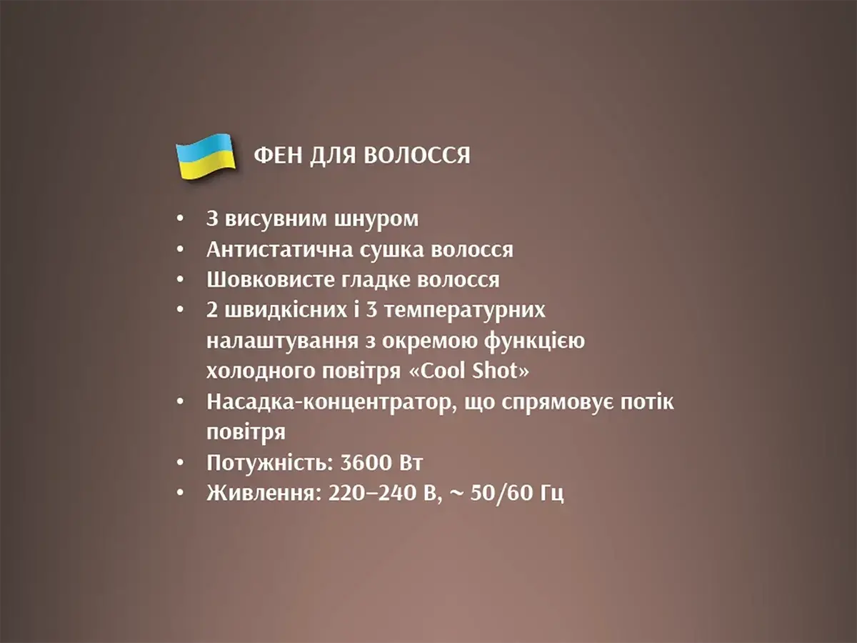 6529441644_fen-dlya-volossya.png 6529441644_fen-dlya-volossya.png