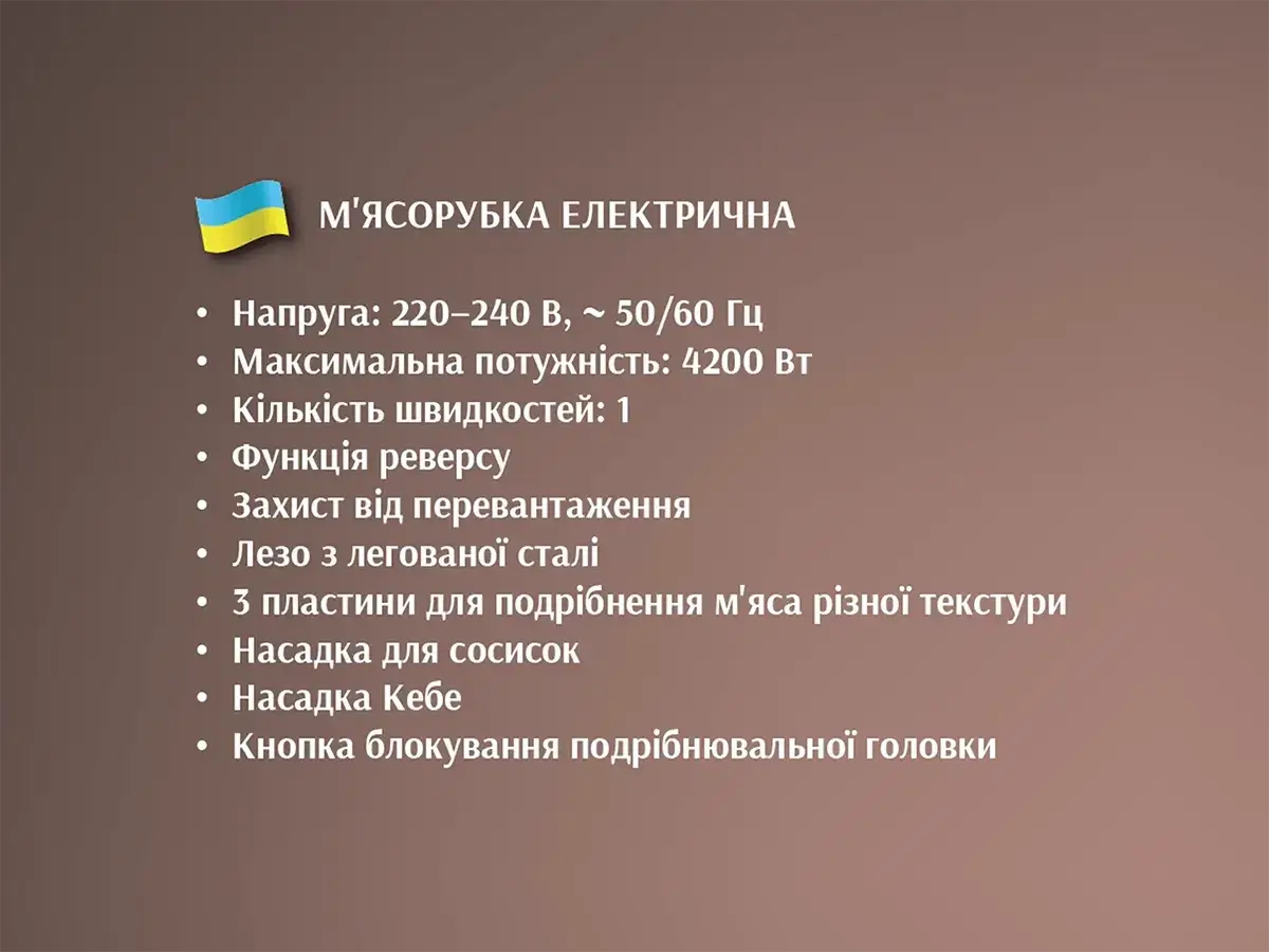 6548659682_myasorubka-elektrichna-4200vt.png 6548659682_myasorubka-elektrichna-4200vt.png