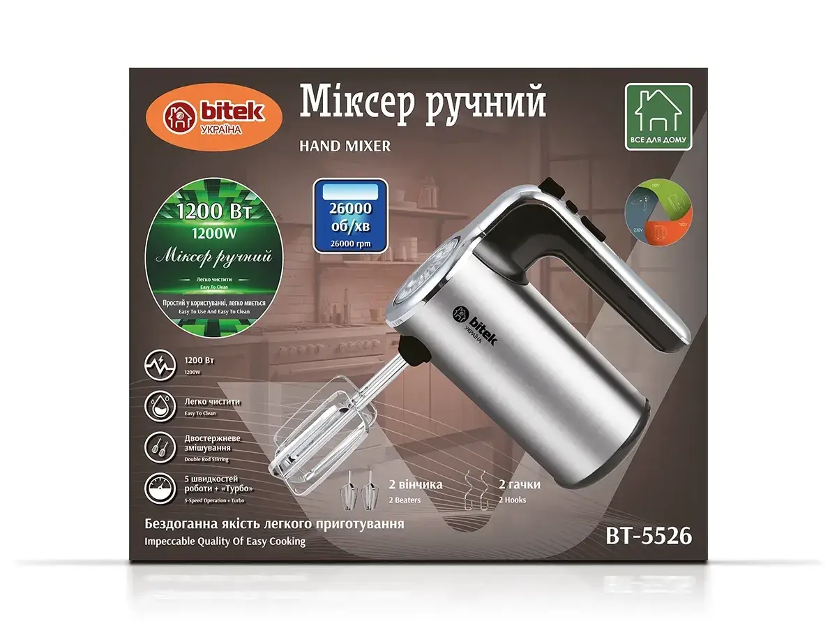 6548659987_mikser-ruchnij-1200vt.png 6548659987_mikser-ruchnij-1200vt.png