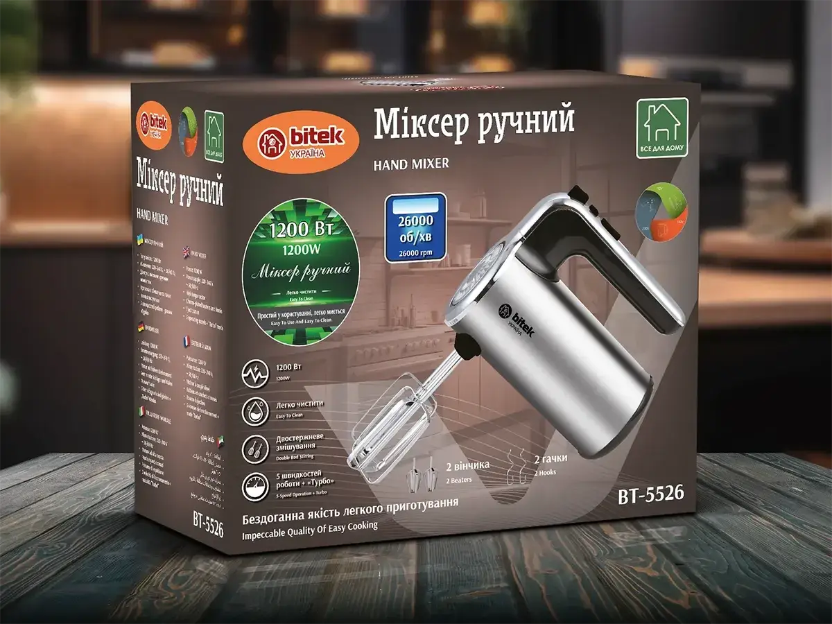 6548660022_mikser-ruchnij-1200vt.png 6548660022_mikser-ruchnij-1200vt.png