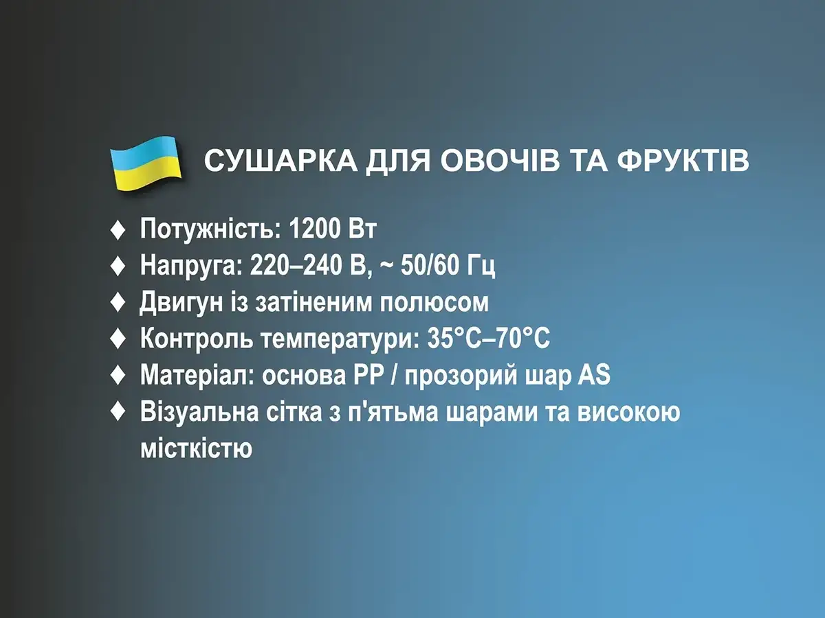 6548666565_susharka-dlya-ovochiv.png 6548666565_susharka-dlya-ovochiv.png