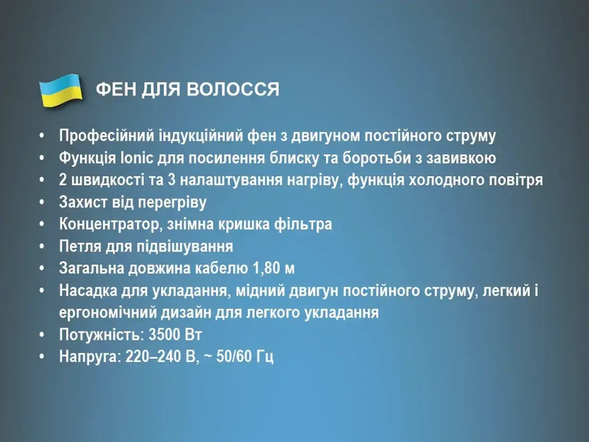 6548667141_fen-dlya-volossya.png 6548667141_fen-dlya-volossya.png