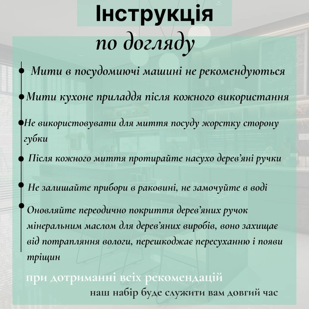 5978885087_nabir-kuhonnogo-priladdya.png